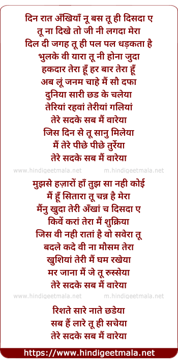 lyrics of song Waareya - Male