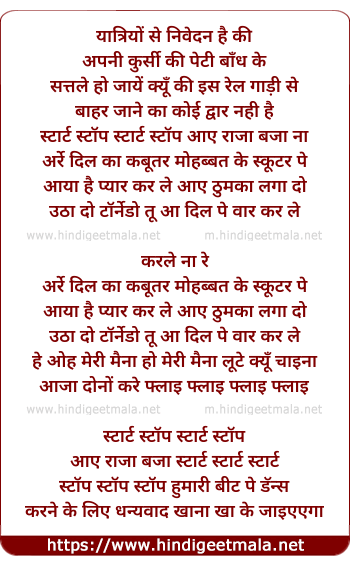 lyrics of song Start Stop