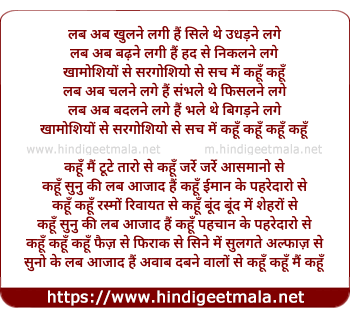 lyrics of song Kahun