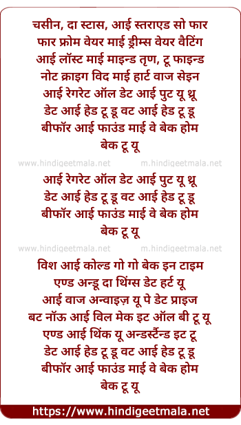 lyrics of song Back To You