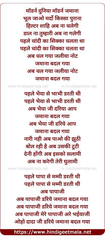 lyrics of song Zamana Badal Gaya