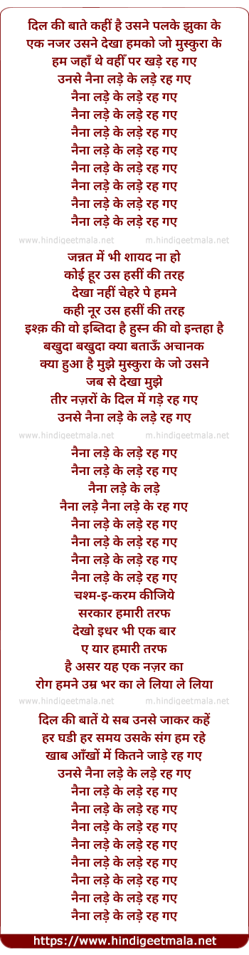 lyrics of song Naina Lade Ke Lade Rah Gaye