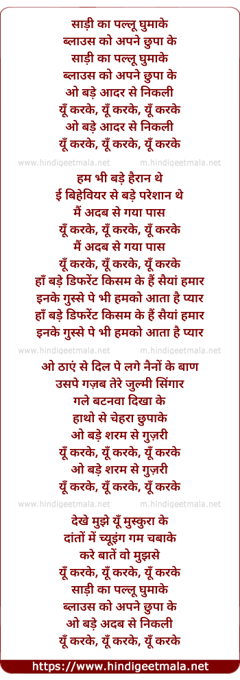 lyrics of song Bade Aadar Se Nikli Yun Karke