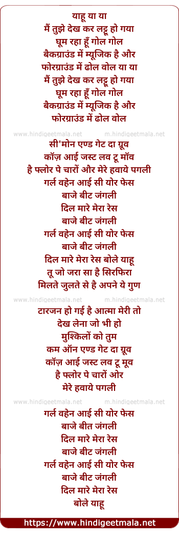 lyrics of song Beat Jungli