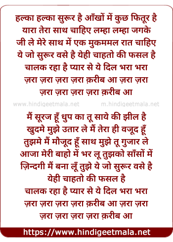 lyrics of song Zara Kareeb Aa