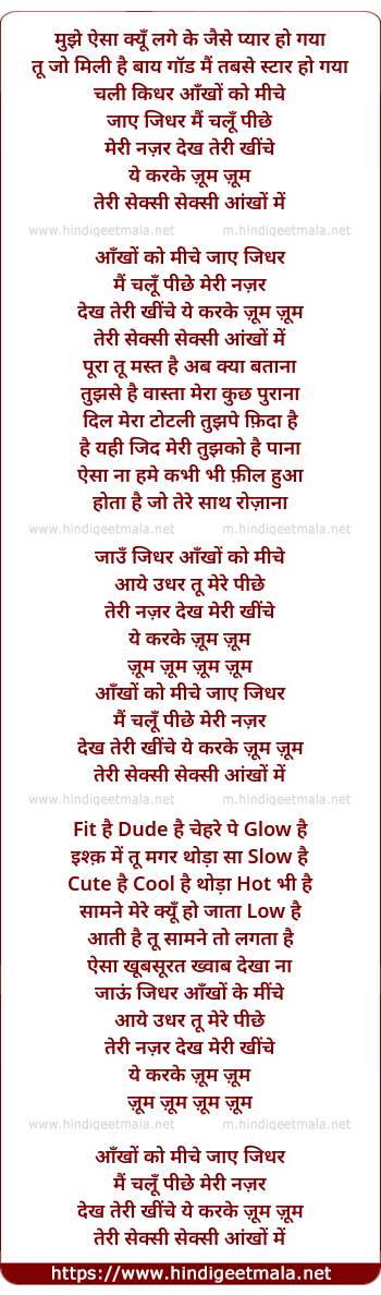 lyrics of song Zoom- Zoom