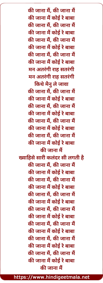 lyrics of song Ki Jana Main