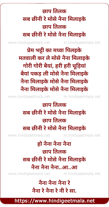 lyrics of song Chhaap Tilak