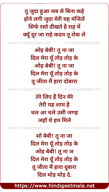 lyrics of song Baby! Tu Na Jaa