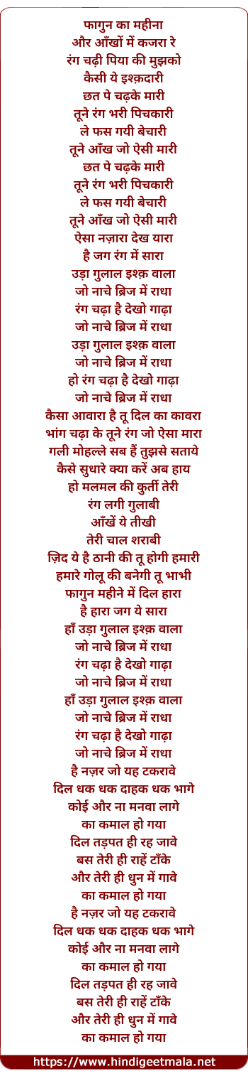 lyrics of song Uda Gulaal Ishq Wala