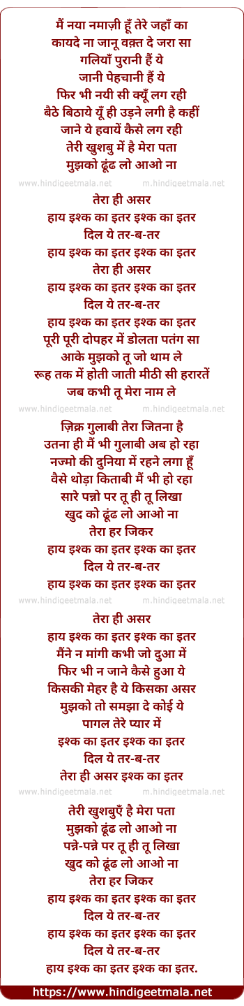 lyrics of song Ishq Ka Itar