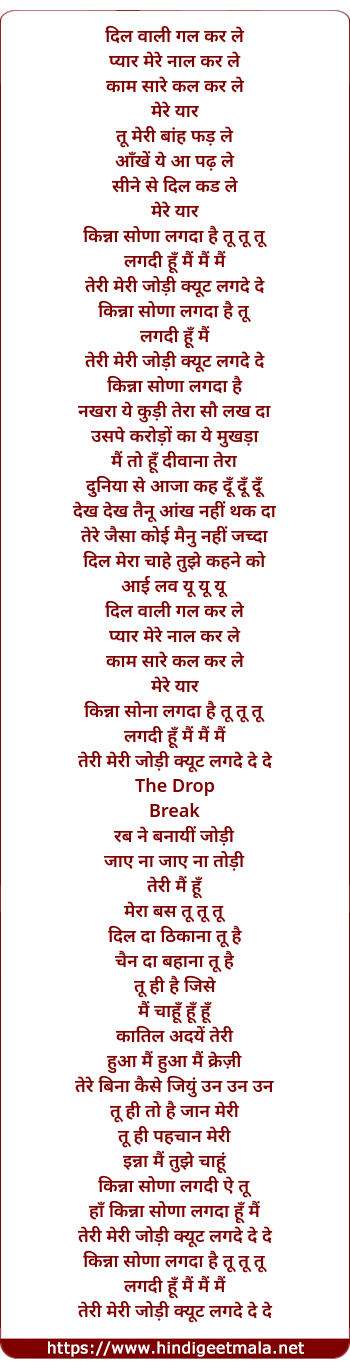 lyrics of song Kinna Sona Lagda Hai Tu