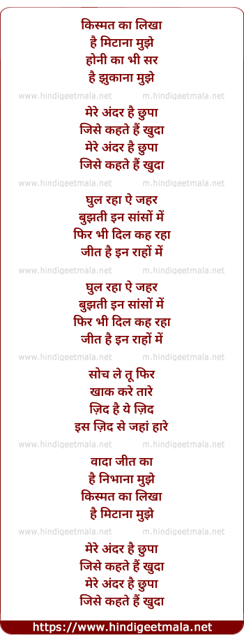 lyrics of song Tu Mila Hai
