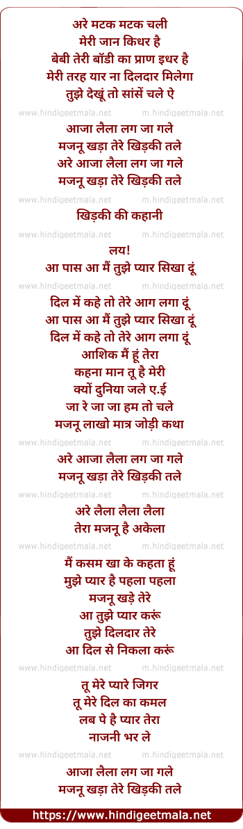 lyrics of song Aaja Laila Lag Ja Gale
