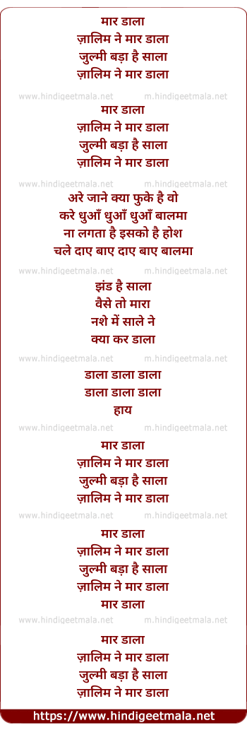 lyrics of song Maar Daala Zaalim Ne Maar Daala