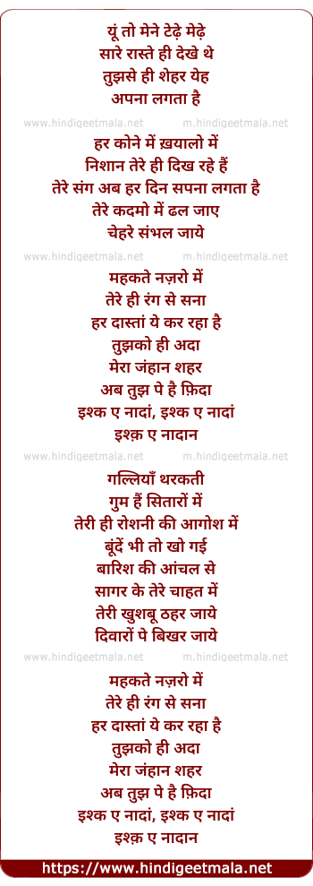 lyrics of song Ishq-e-nadaan
