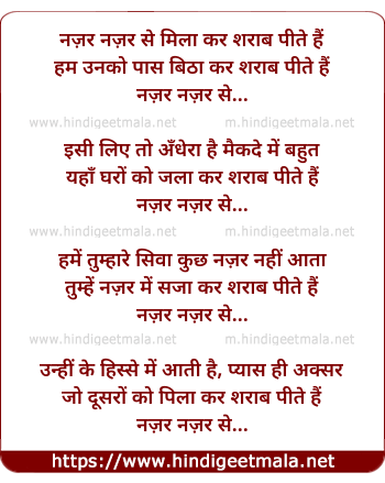 lyrics of song Nazar Se Nazar Ko Mila Kar To Dekho