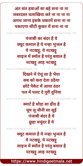 lyrics of song Natkhattu