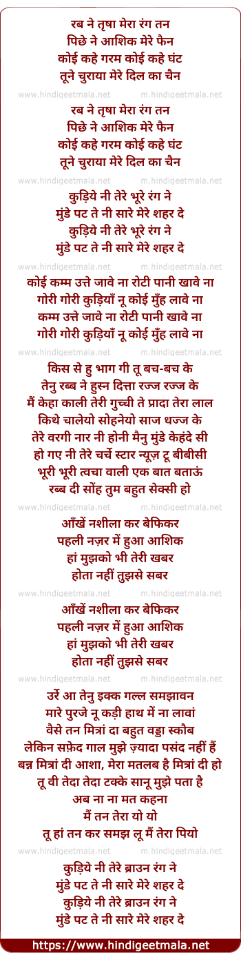 lyrics of song Kudiye Ni Tere