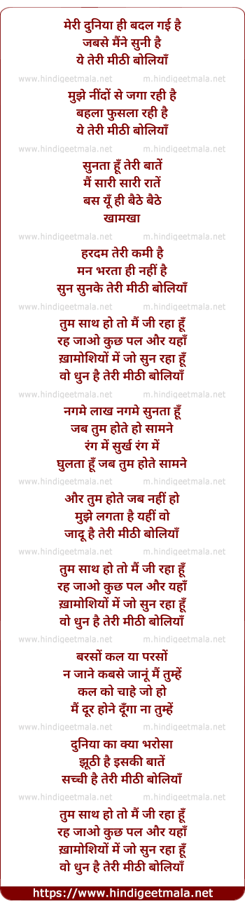 lyrics of song Teri Meethi Boliyaan