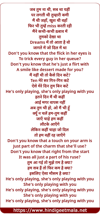 lyrics of song Jab Tum Na Thi