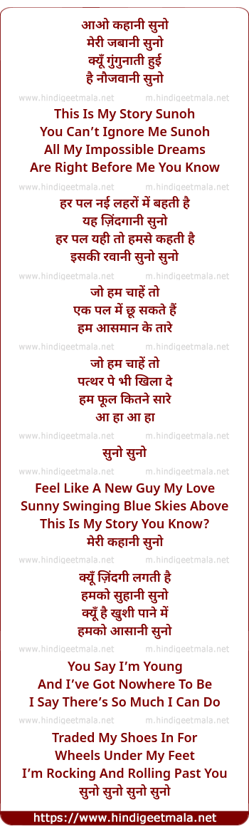 lyrics of song Aao Kahani Suno