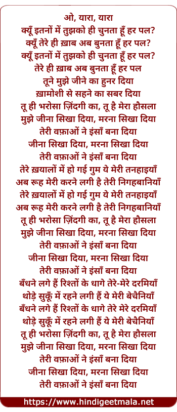 lyrics of song Jeena Marna (Sad)